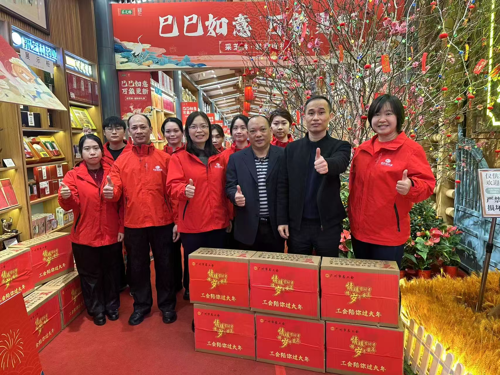 新岁启封丨采芝林药业慰问一线值班职工