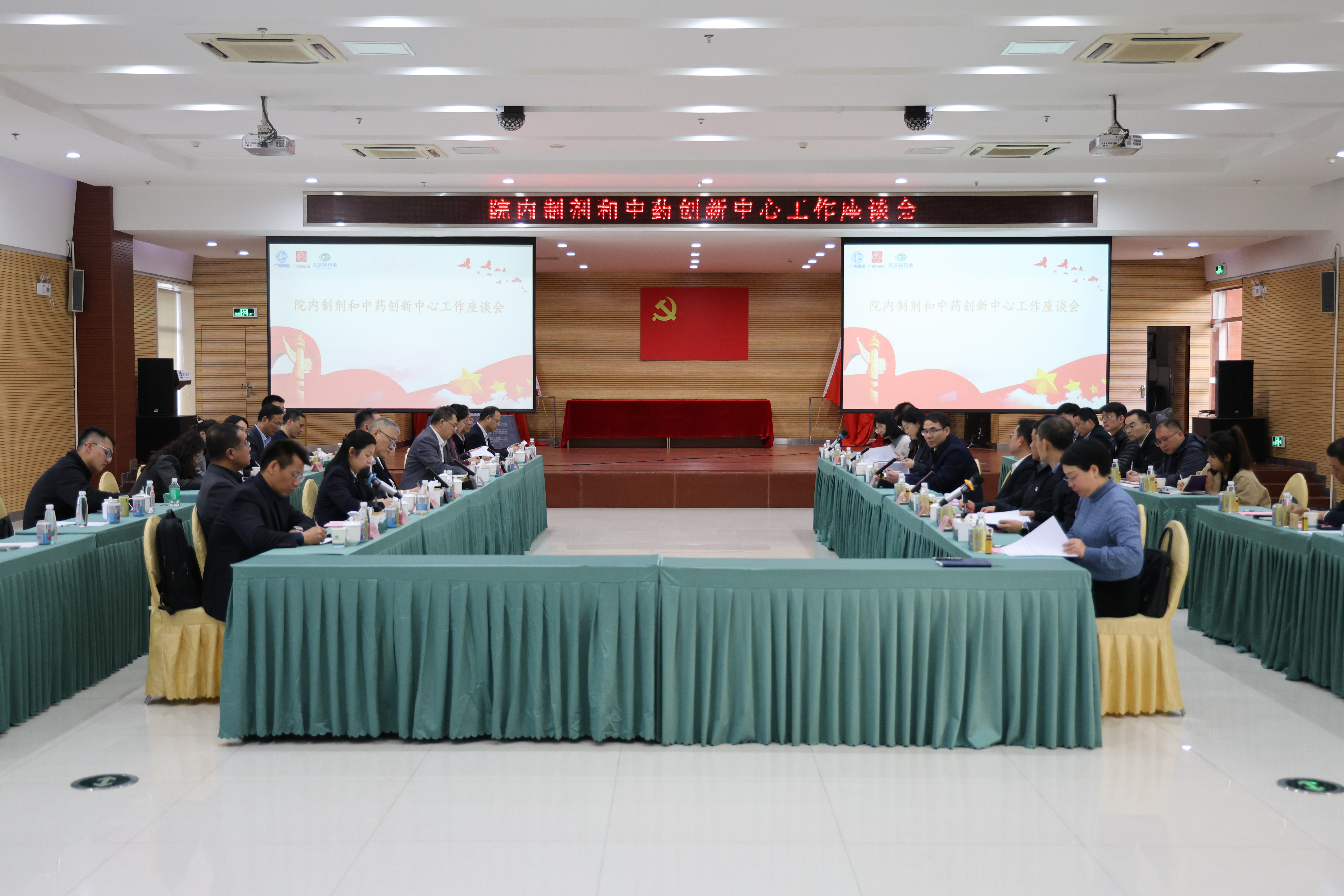 省市领导联合到采芝林药业调研医疗机构制剂产业化工作